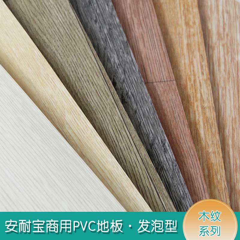 安發木紋·商用糟老头子破解版黄台