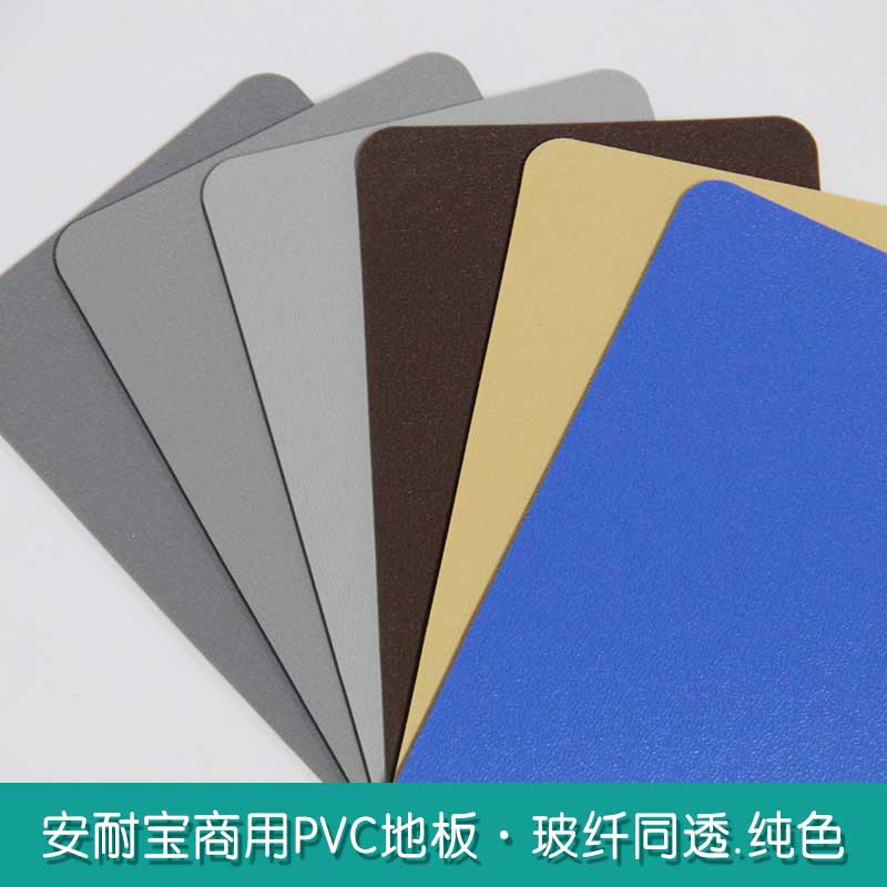 安通玻纖純色·商用糟老头子破解版黄台
