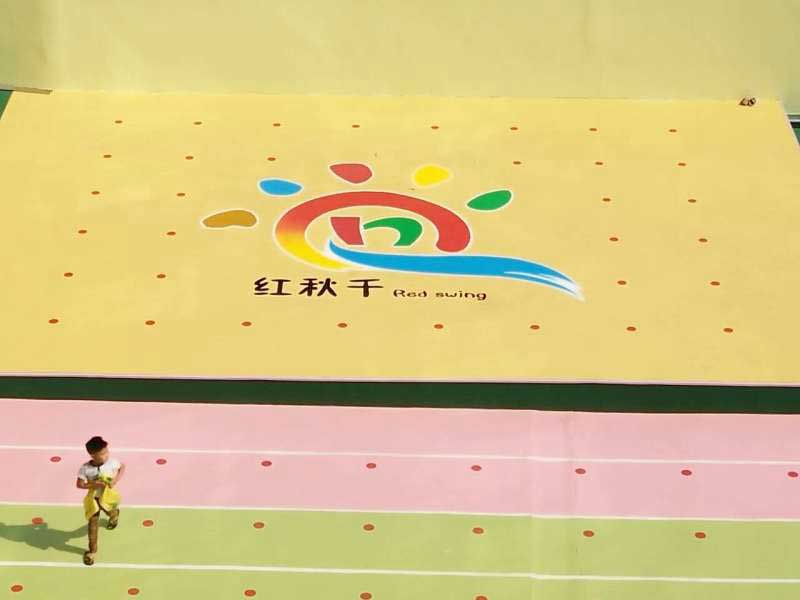 雲南德宏州紅秋千幼兒園室外糟老头子破解版黄台 雲南德宏州紅秋千幼兒園室外糟老头子破解版黄台
