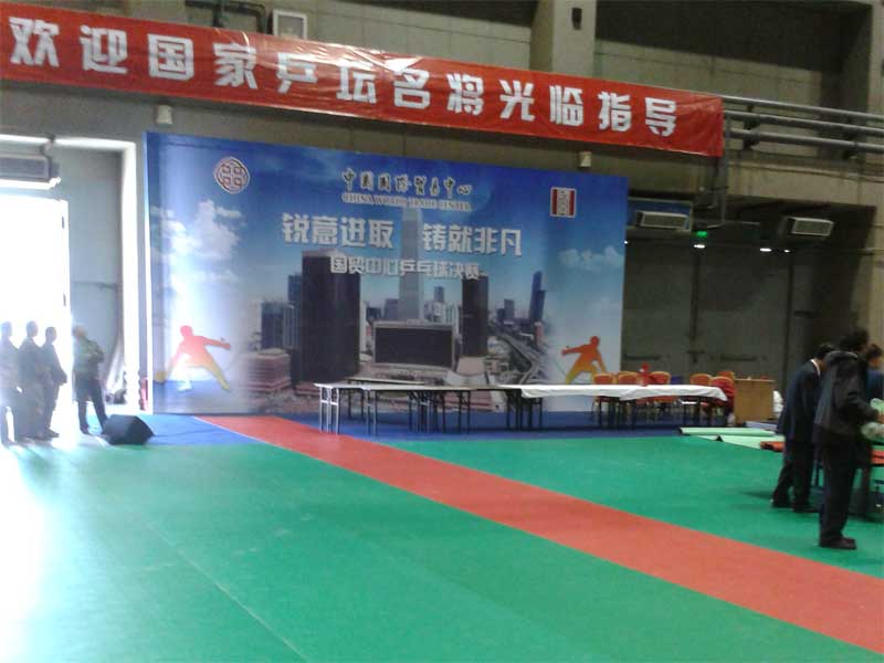 北京朝陽區國貿中心乒乓球地膠 北京朝陽區國貿中心乒乓球地膠