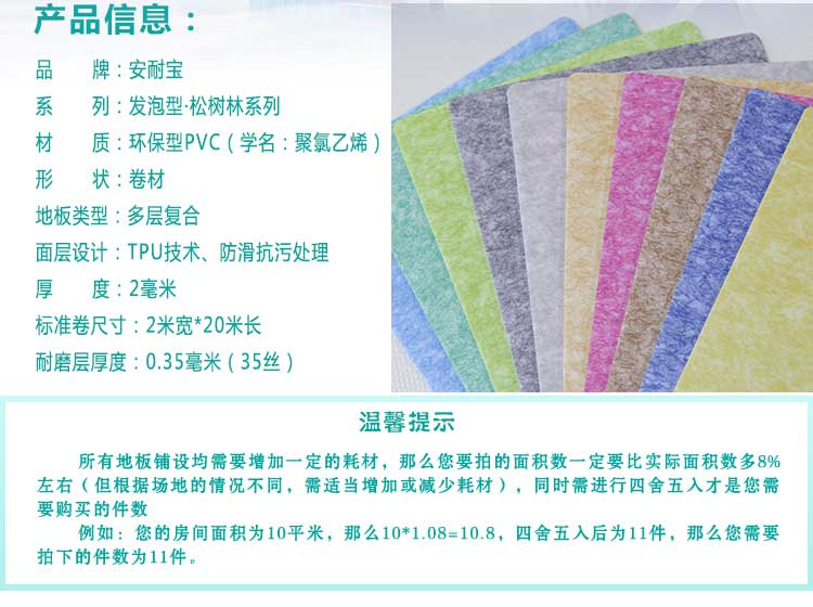 安發鬆樹林·商用糟老头子破解版黄台