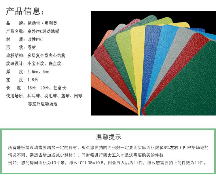 室外pvc運動糟老头子破解版黄台_戶外糟老头子破解版黄台