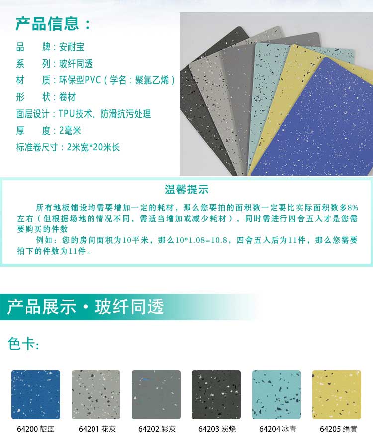 安通玻纖·商用糟老头子破解版黄台