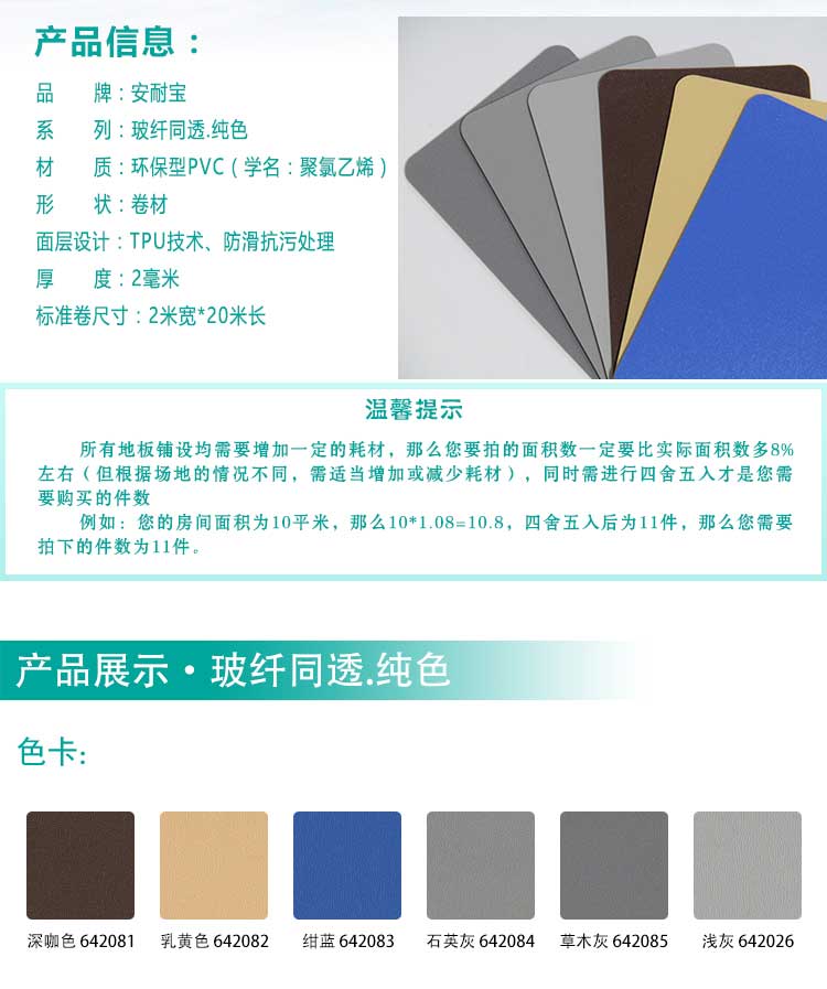 安通玻纖純色·商用糟老头子破解版黄台