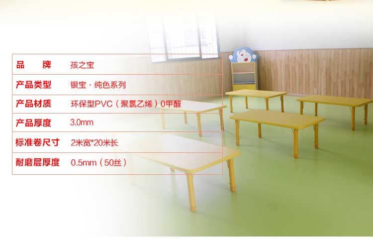 銀寶純色·幼兒園糟老头子破解版黄台_兒童糟老头子破解版黄台