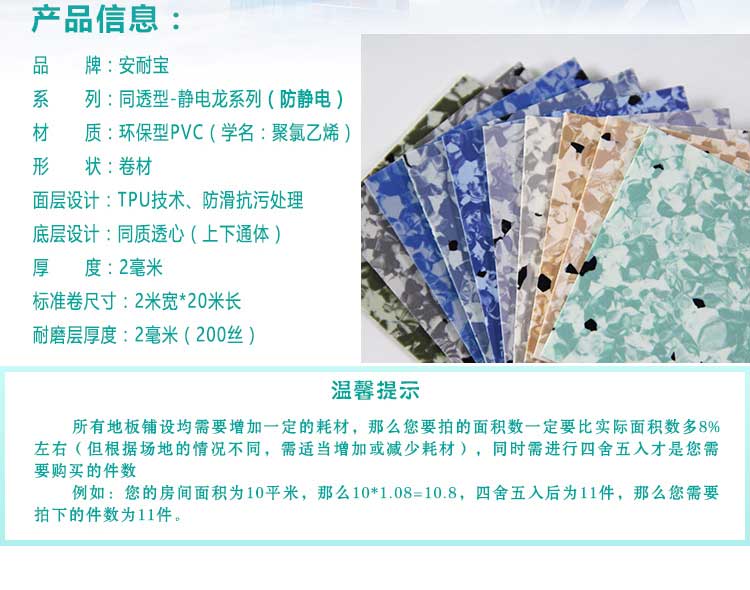 安通靜電龍·商用糟老头子破解版黄台