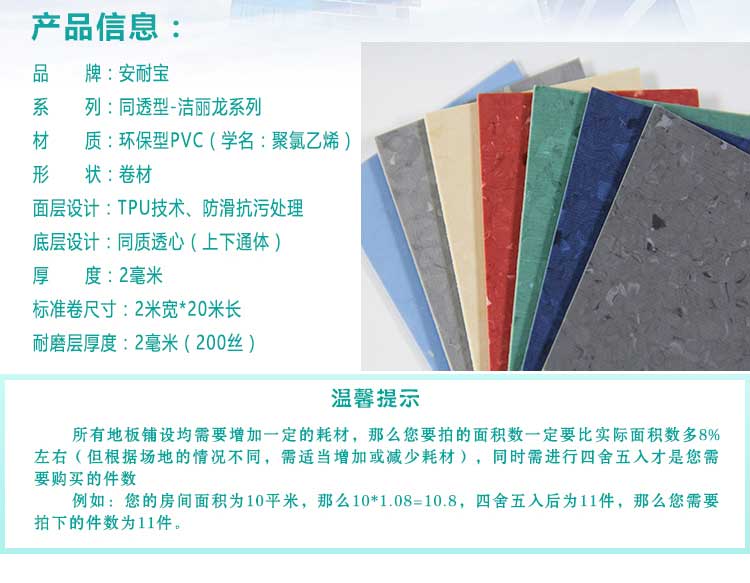 安通潔麗龍·商用糟老头子破解版黄台