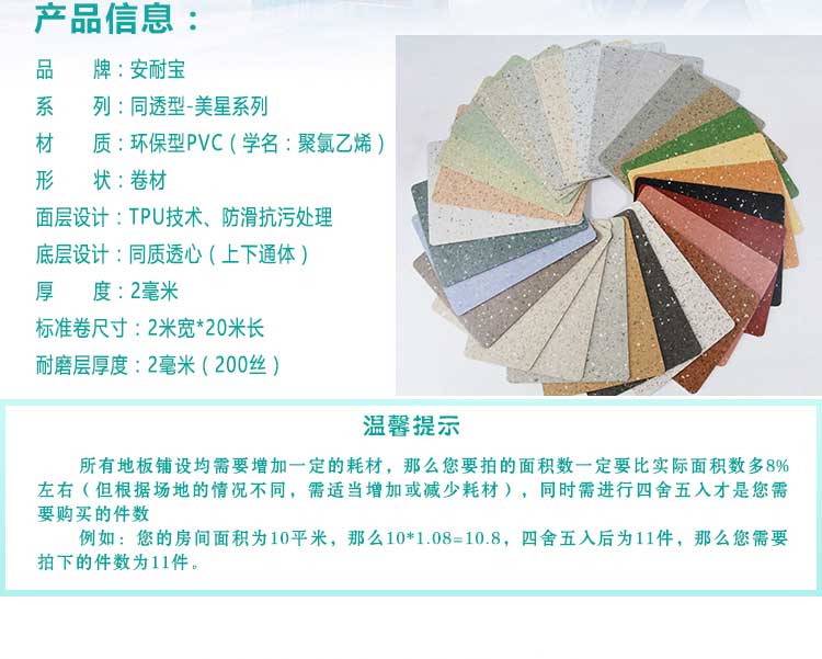 安通美星·商用糟老头子破解版黄台