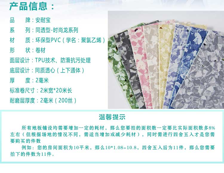 安通時尚龍·商用糟老头子破解版黄台