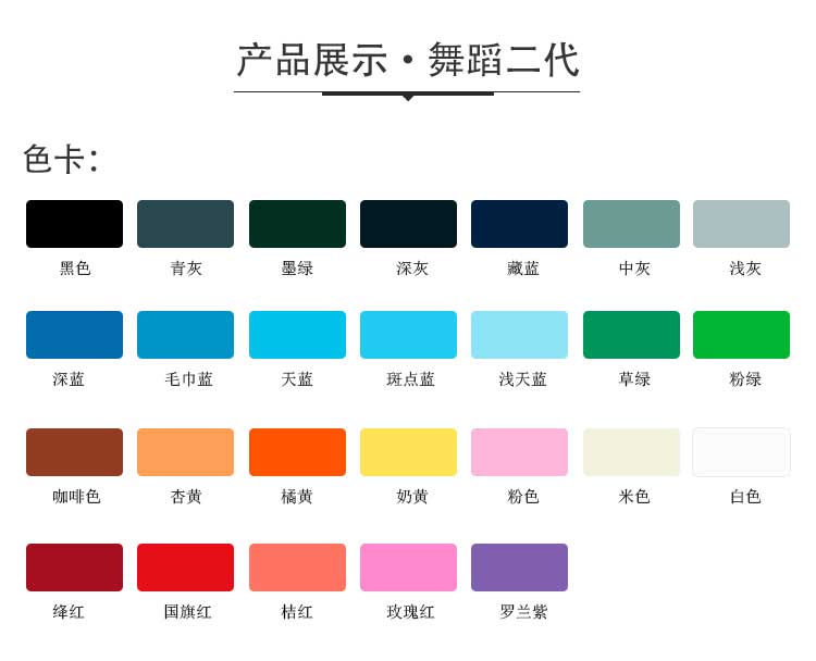 舞蹈二代·舞蹈糟老头子破解版黄台_舞台糟老头子破解版黄台