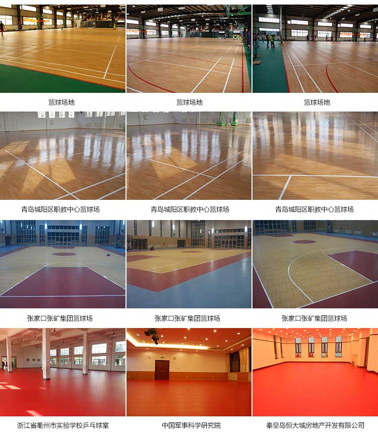 網格紋pvc運動糟老头子破解版黄台_pvc運動地膠