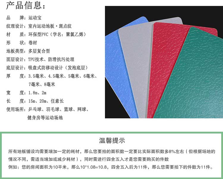 斑點紋pvc運動糟老头子破解版黄台_pvc運動地膠