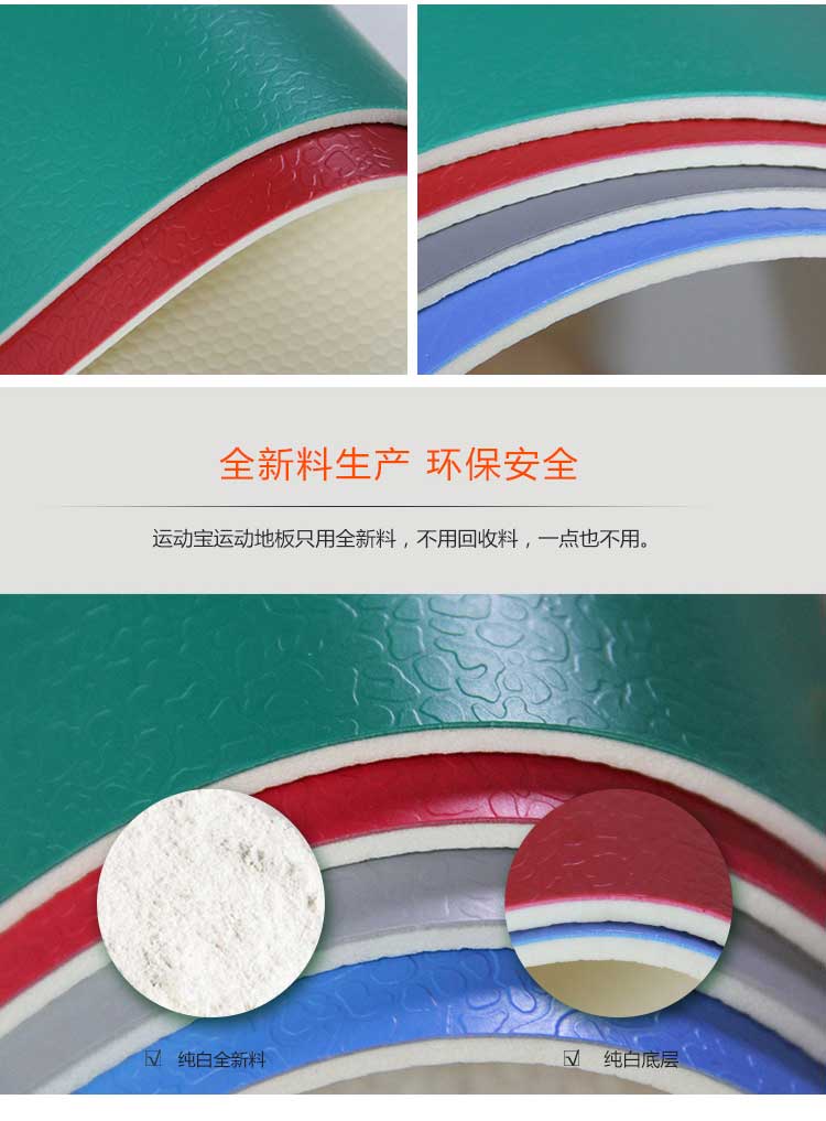 斑點紋pvc運動糟老头子破解版黄台_pvc運動地膠