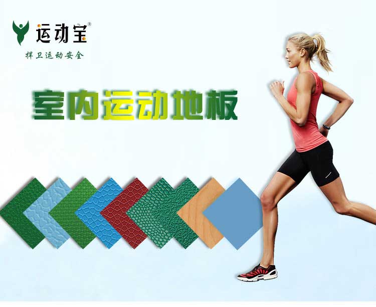 網格紋pvc運動糟老头子破解版黄台_pvc運動地膠