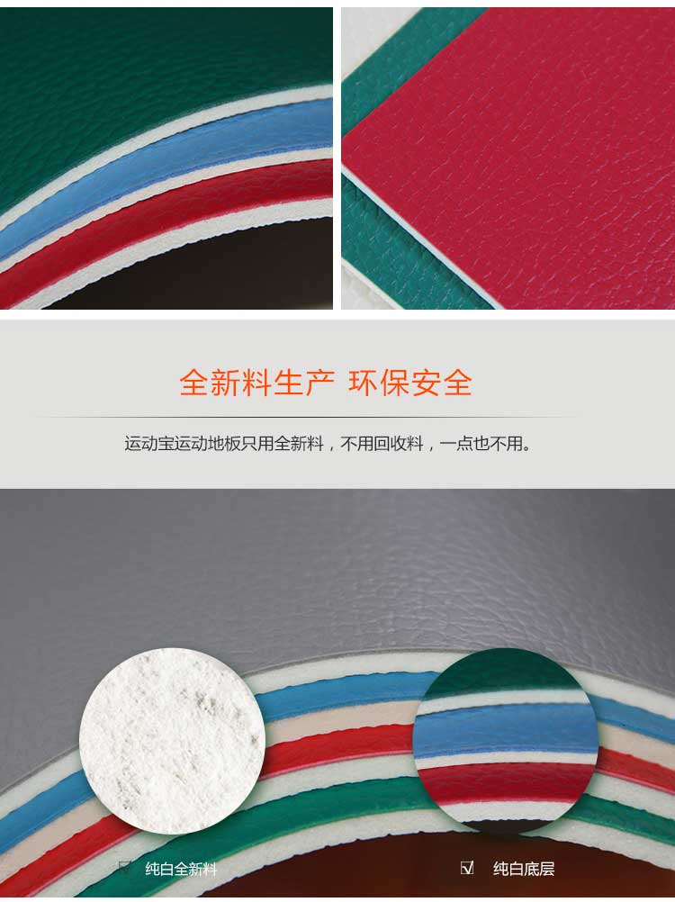 荔枝紋pvc運動糟老头子破解版黄台_pvc運動地膠