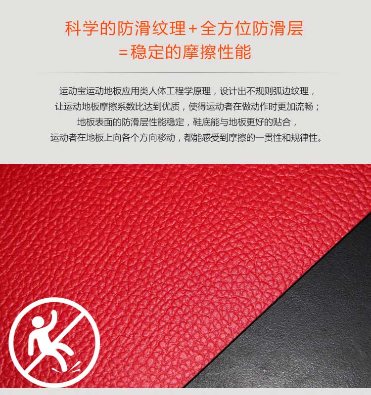 荔枝紋pvc運動糟老头子破解版黄台_pvc運動地膠