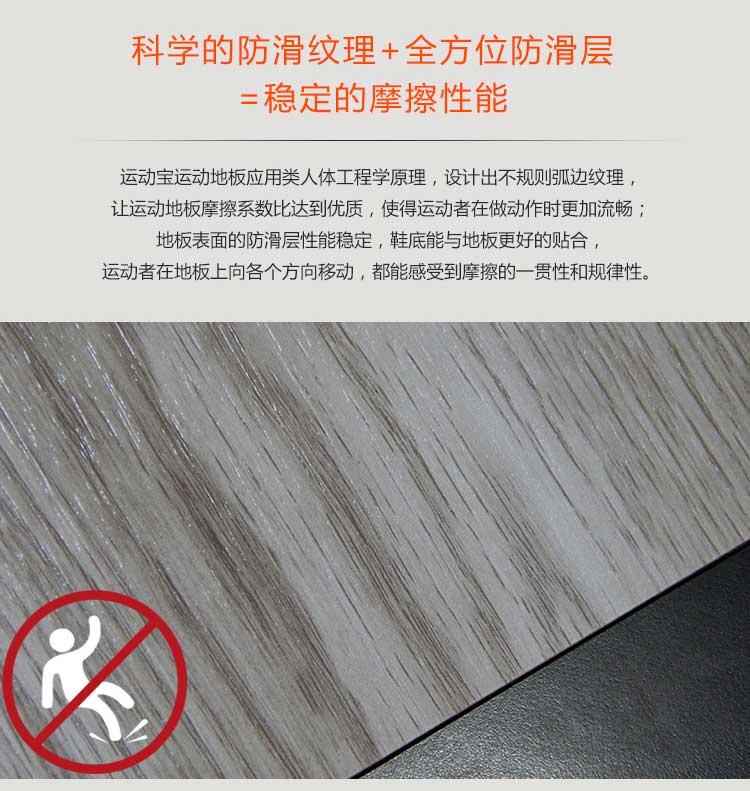 木紋pvc運動糟老头子破解版黄台_pvc運動地膠