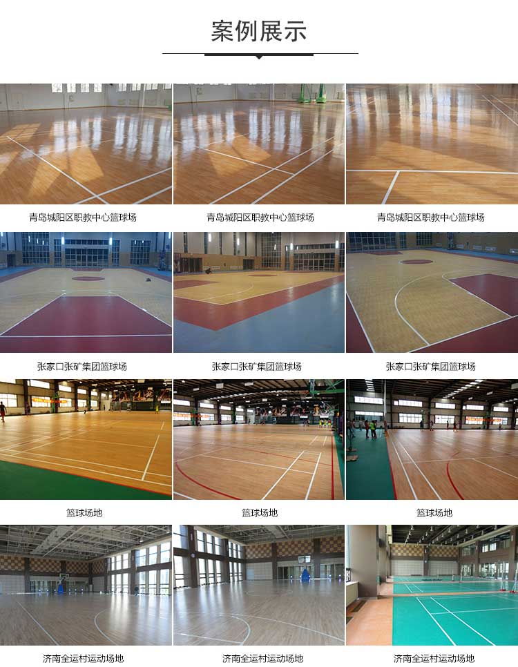 木紋pvc運動糟老头子破解版黄台 木紋pvc運動糟老头子破解版黄台_pvc運動地膠