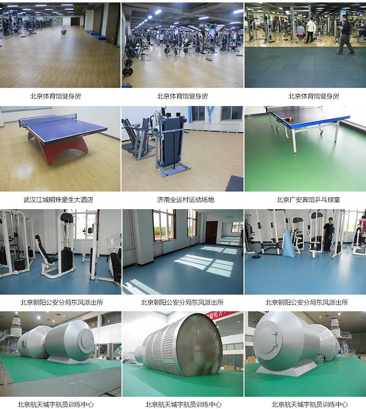 木紋pvc運動糟老头子破解版黄台 木紋pvc運動糟老头子破解版黄台_pvc運動地膠