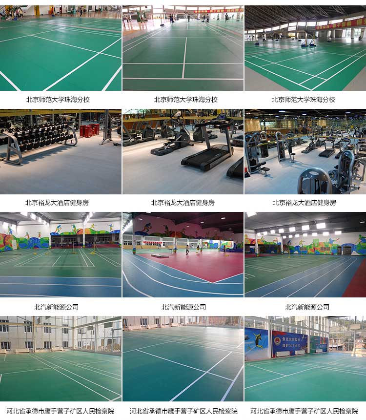 木紋pvc運動糟老头子破解版黄台 木紋pvc運動糟老头子破解版黄台_pvc運動地膠