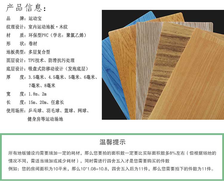 木紋pvc運動糟老头子破解版黄台_pvc運動地膠