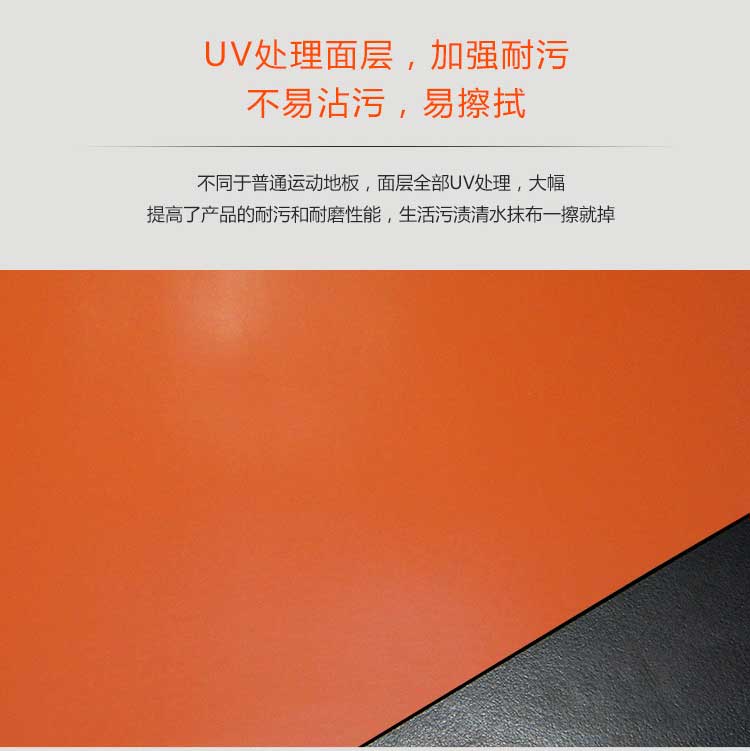 平板pvc運動糟老头子破解版黄台_pvc運動地膠