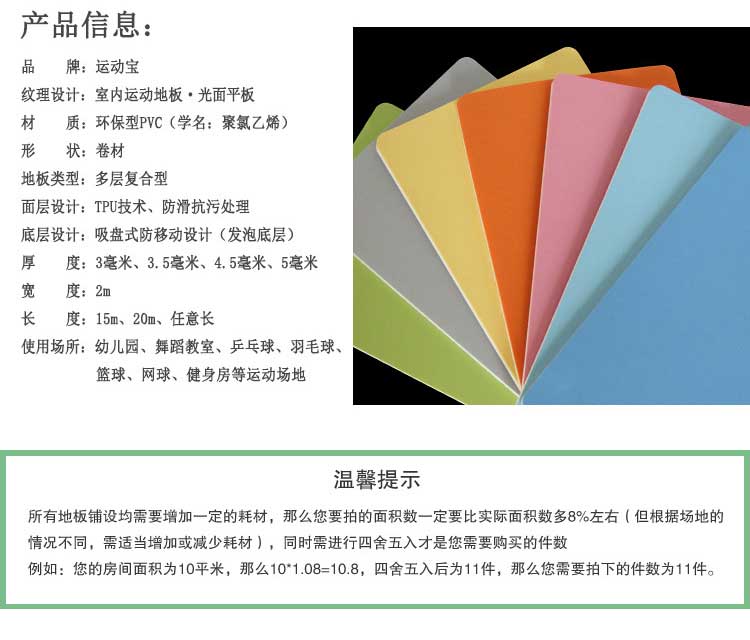平板pvc運動糟老头子破解版黄台_pvc運動地膠