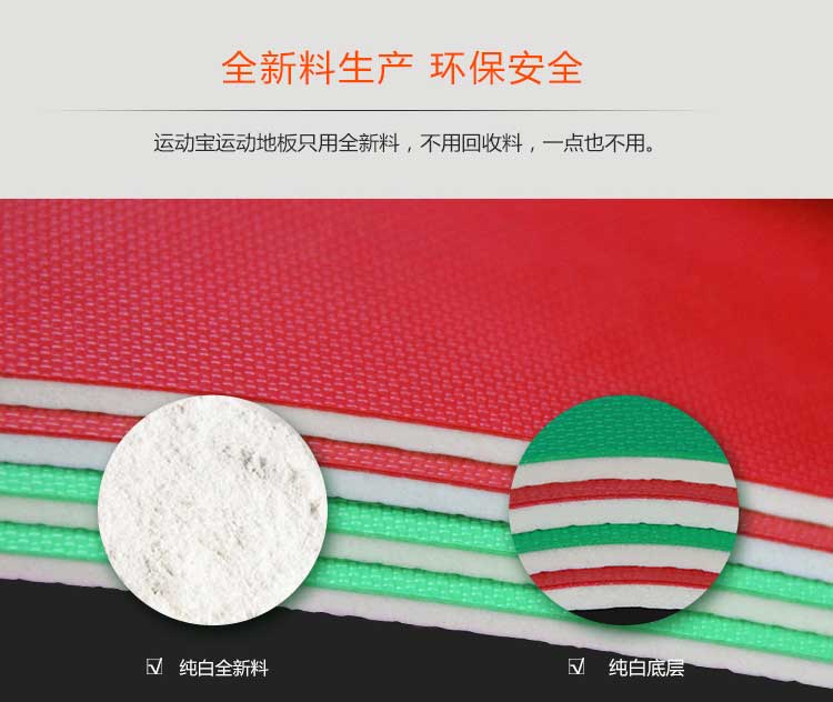 網格紋pvc運動糟老头子破解版黄台_pvc運動地膠