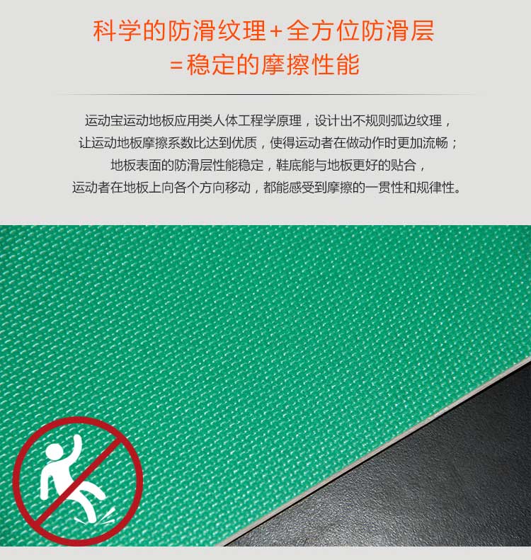 網格紋pvc運動糟老头子破解版黄台_pvc運動地膠