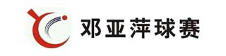 乒乓球糟老头子破解版黄台