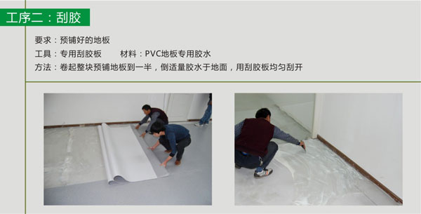 pvc塑膠糟老头子破解版黄台滿刮膠施工步驟 pvc塑膠糟老头子破解版黄台鋪裝步驟