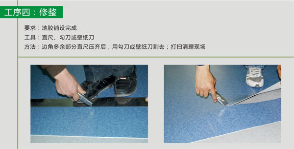 pvc塑膠糟老头子破解版黄台滿刮膠施工步驟 pvc塑膠糟老头子破解版黄台鋪裝步驟