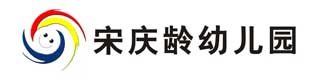 宋慶齡幼兒園室外糟老头子破解版黄台