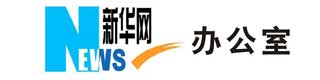 新華網辦公室pvc糟老头子破解版黄台多少錢一平米