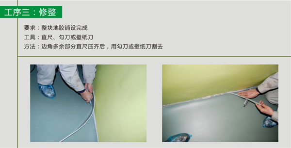 pvc塑膠糟老头子破解版黄台粘膠帶施工步驟 pvc塑膠糟老头子破解版黄台鋪裝步驟