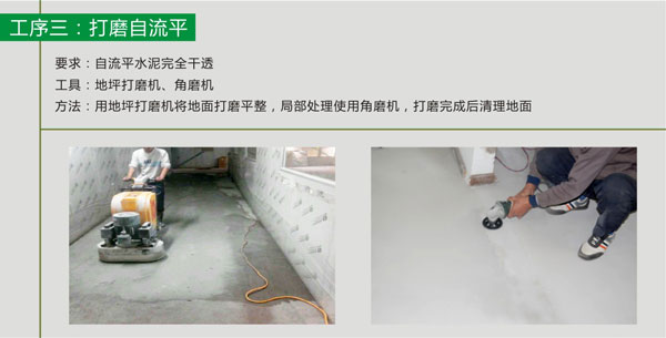 pvc塑膠糟老头子破解版黄台自流平施工步驟 pvc塑膠糟老头子破解版黄台鋪裝步驟